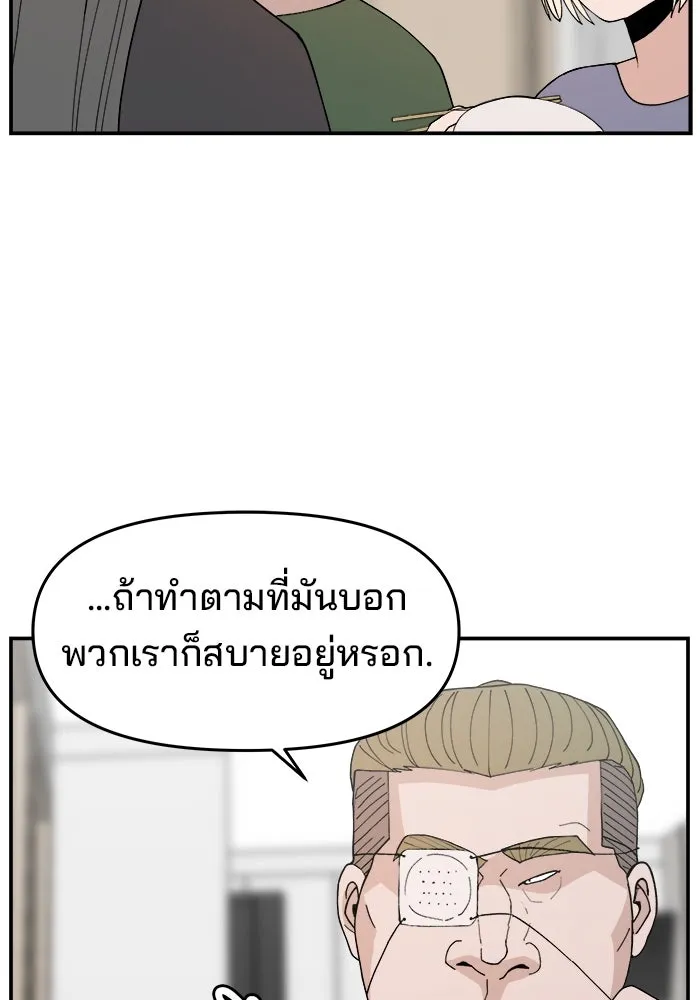 ห้องเรียนสาวแสบ ตอนที่ 49 รูปที่ 26
