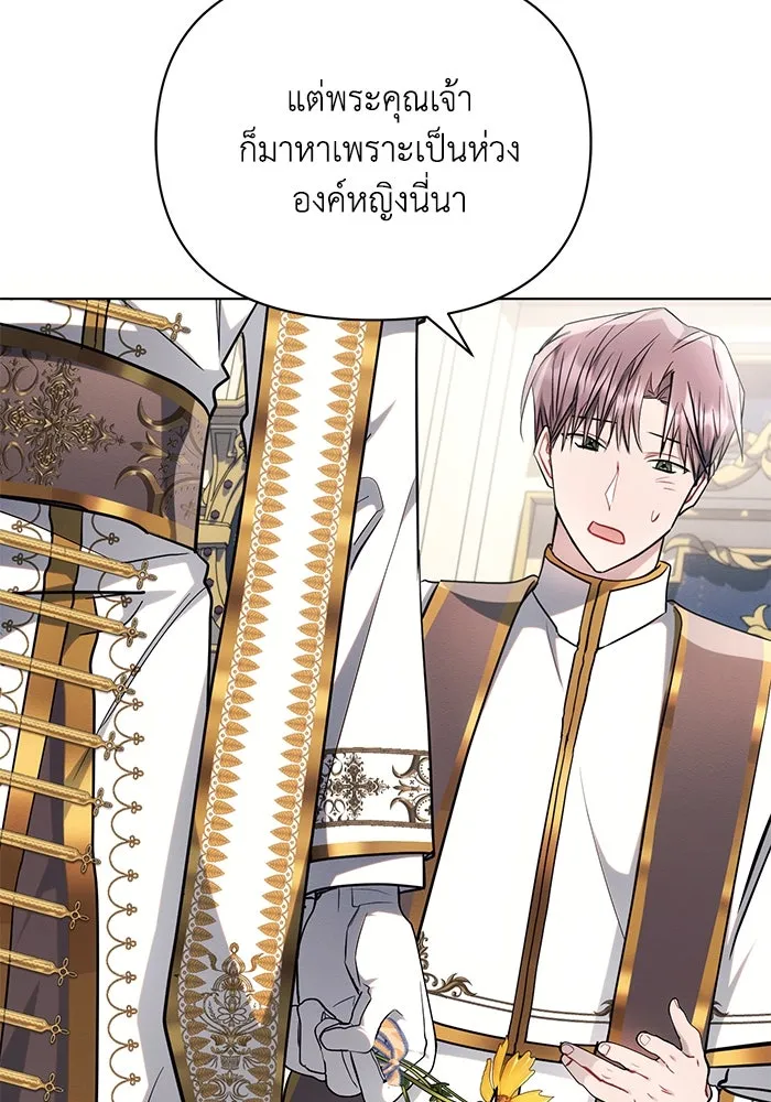 แอชสตาร์ต ตอนที่ 68 รูปที่ 59