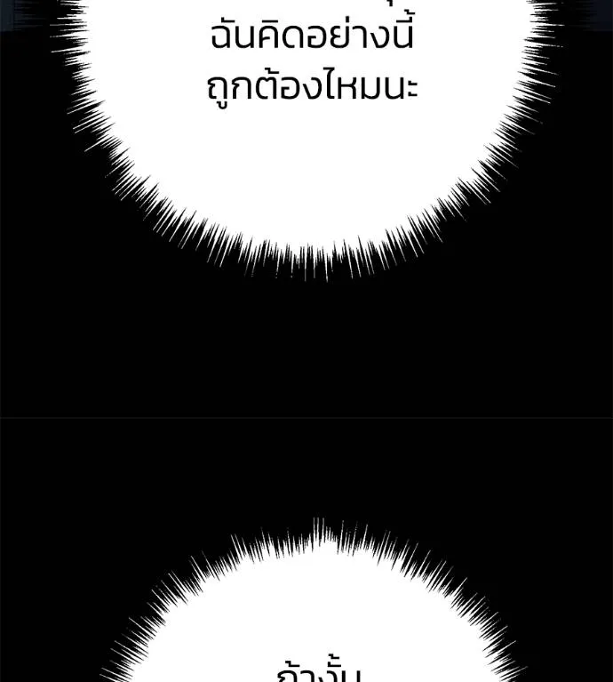 นักสู้ไร้น้ำยา ตอนที่ 30 รูปที่ 20