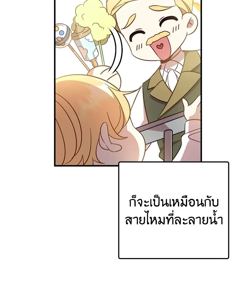 ภารกิจไล่ตามลุค บีเชล ตอนที่ 1 รูปที่ 46