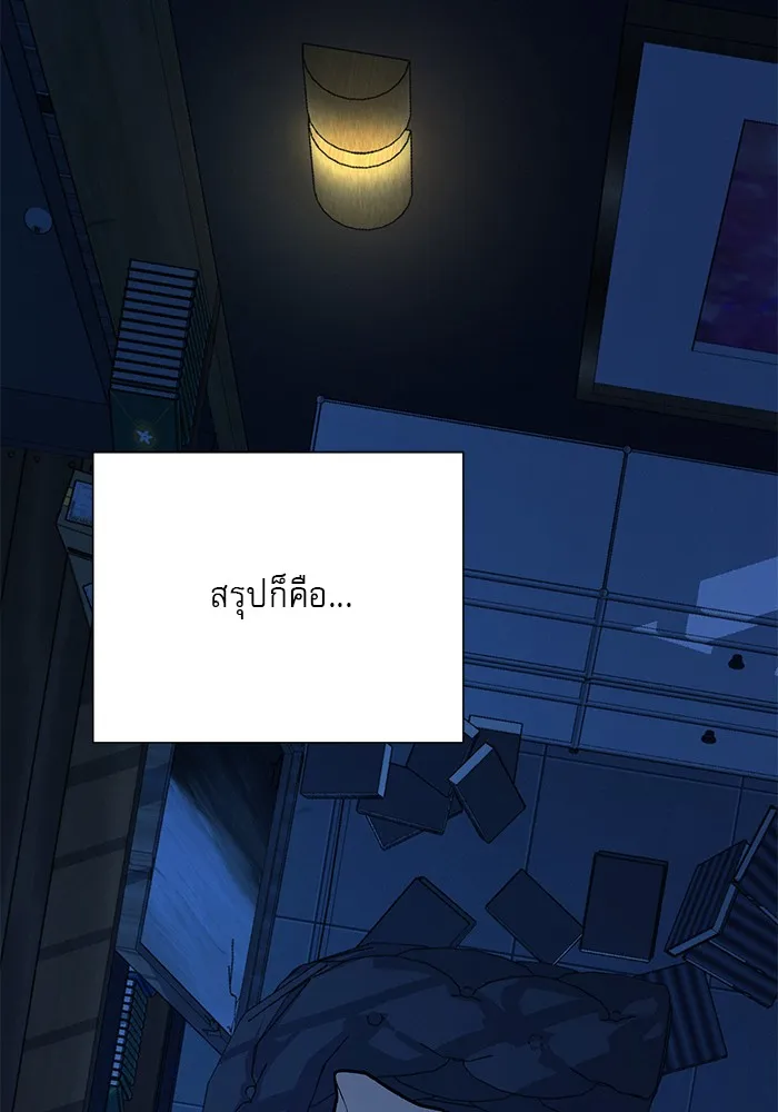 ปฏิบัติการรักวุ่นหัวใจ ตอนที่ 106 รูปที่ 56