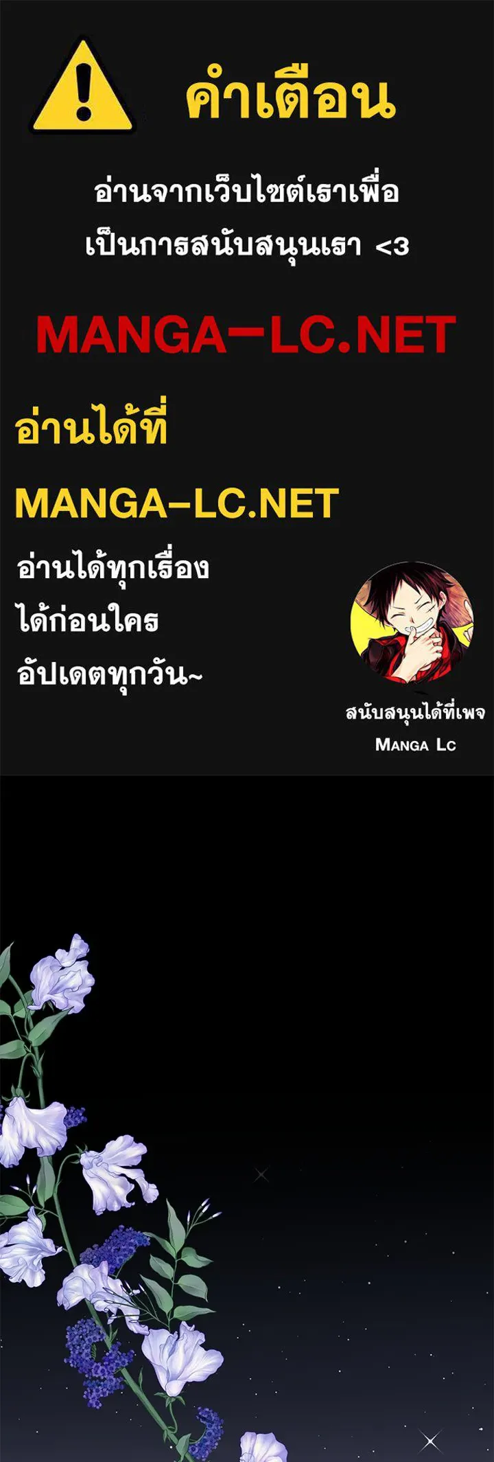 องค์ชายผู้อื้อฉาว ตอนที่ 72 รูปที่ 1