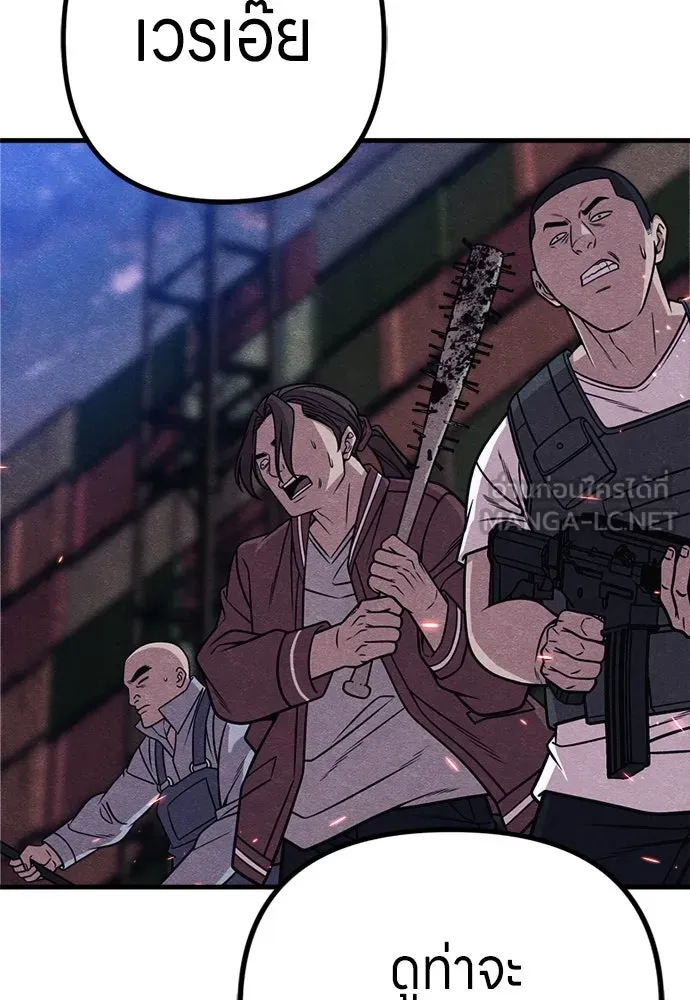 Zombie X Slasher ตอนที่ 83 รูปที่ 72