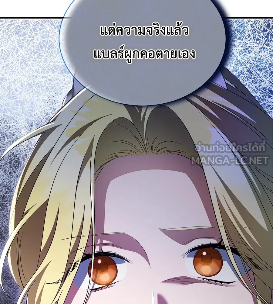 สัญญารักฉบับสุดท้าย ตอนที่ 15 รูปที่ 138