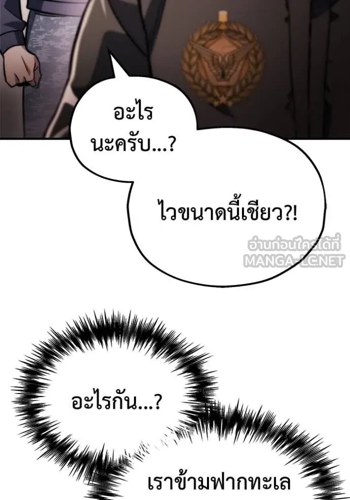 โกดังลับหลังโลกแตก ตอนที่ 49 รูปที่ 38