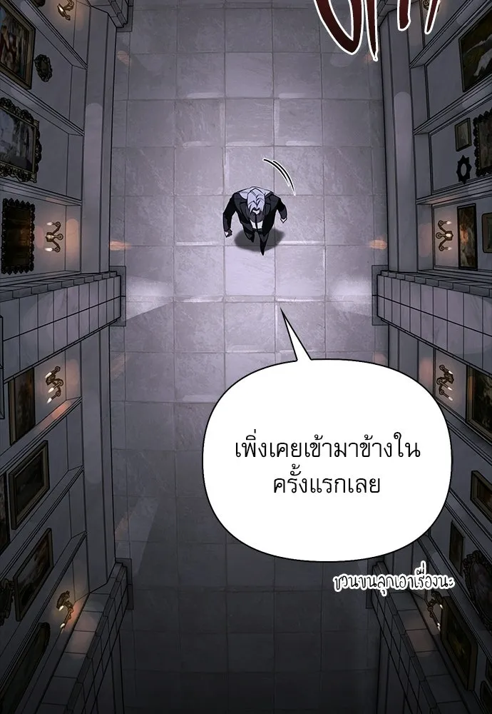 ชีวิตฮีลใจนายฮันเตอร์คลาส S ตอนที่ 42 รูปที่ 31
