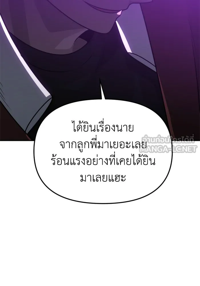 อดีตบอสหอคอย ตอนที่ 76 รูปที่ 198