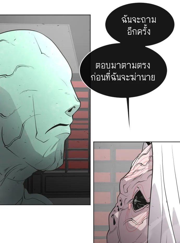 ยุคแห่งยอดมนุษย์ ตอนที่ 56 รูปที่ 43