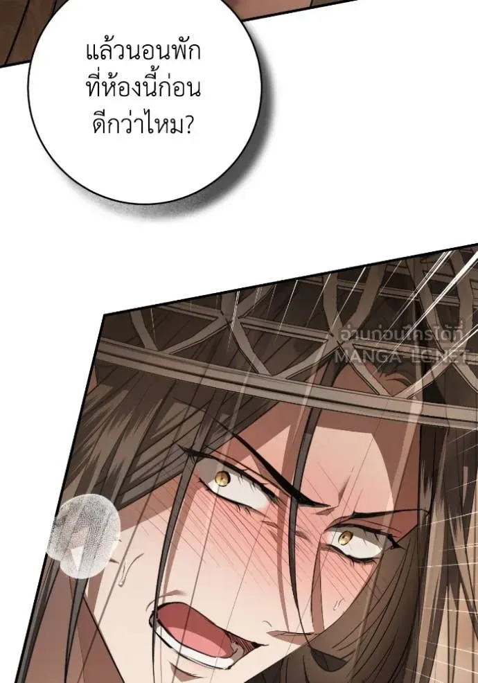 ยามหมาป่าทมิฬ ตอนที่ 53 รูปที่ 28