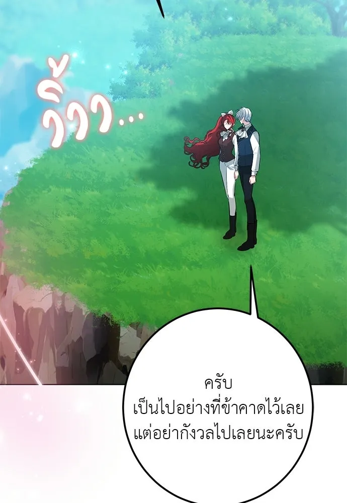 บุปผาลบคมดาบ ตอนที่ 70 รูปที่ 2