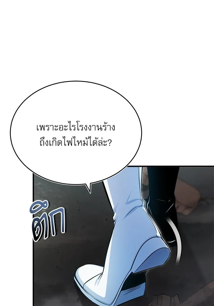 ศาสตราจารย์จำเป็นแห่งอะคาเดมี ตอนที่ 21 รูปที่ 46