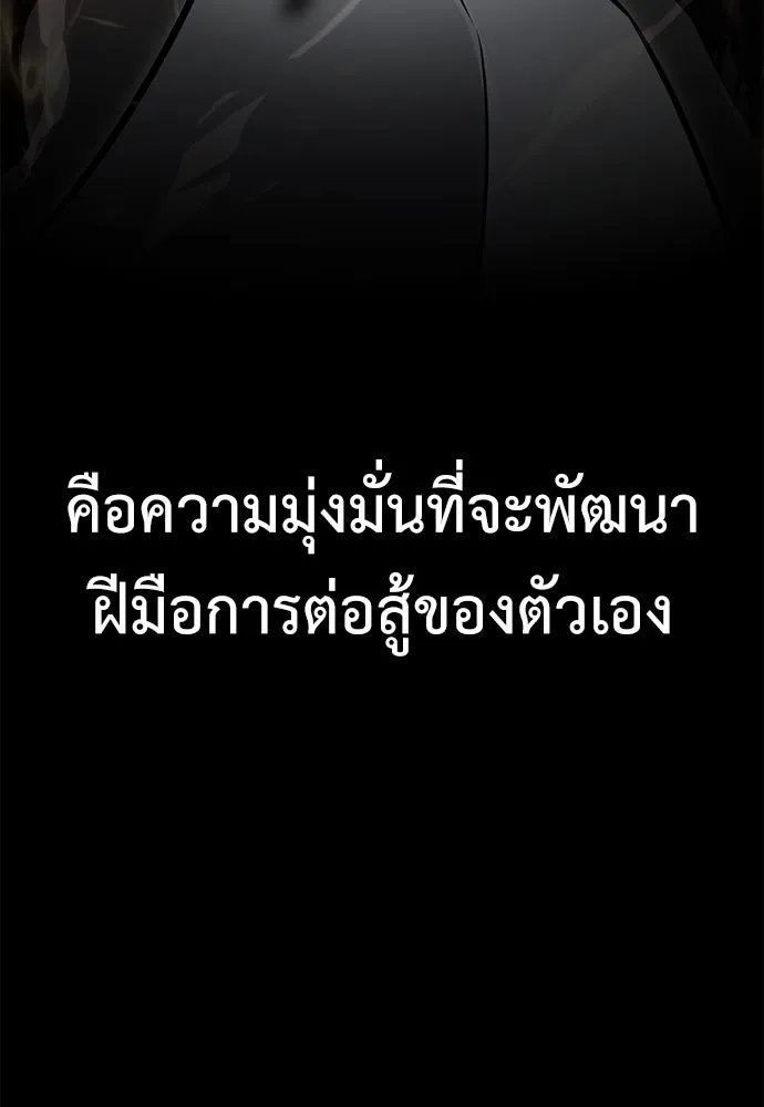 ไอ้เพลเยอร์นั่น ฉันฆ่ามันเอง ตอนที่ 56 รูปที่ 151