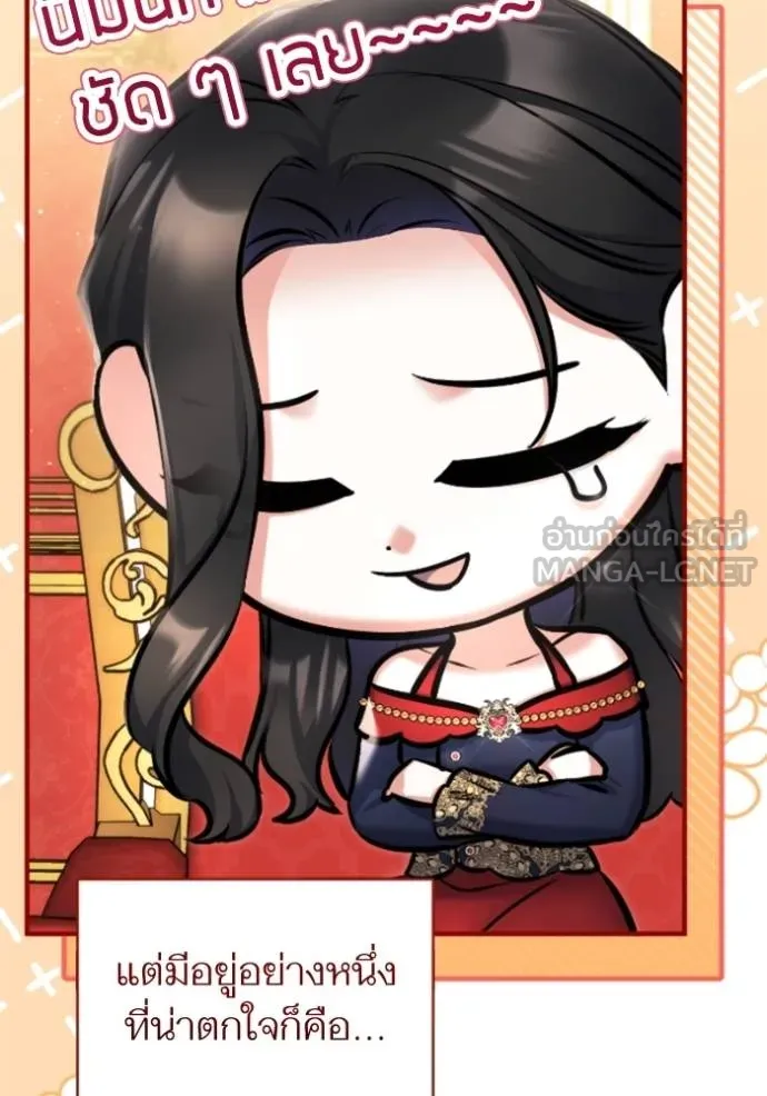 แด่ตัวละครโปรด ตอนที่ 100 รูปที่ 48