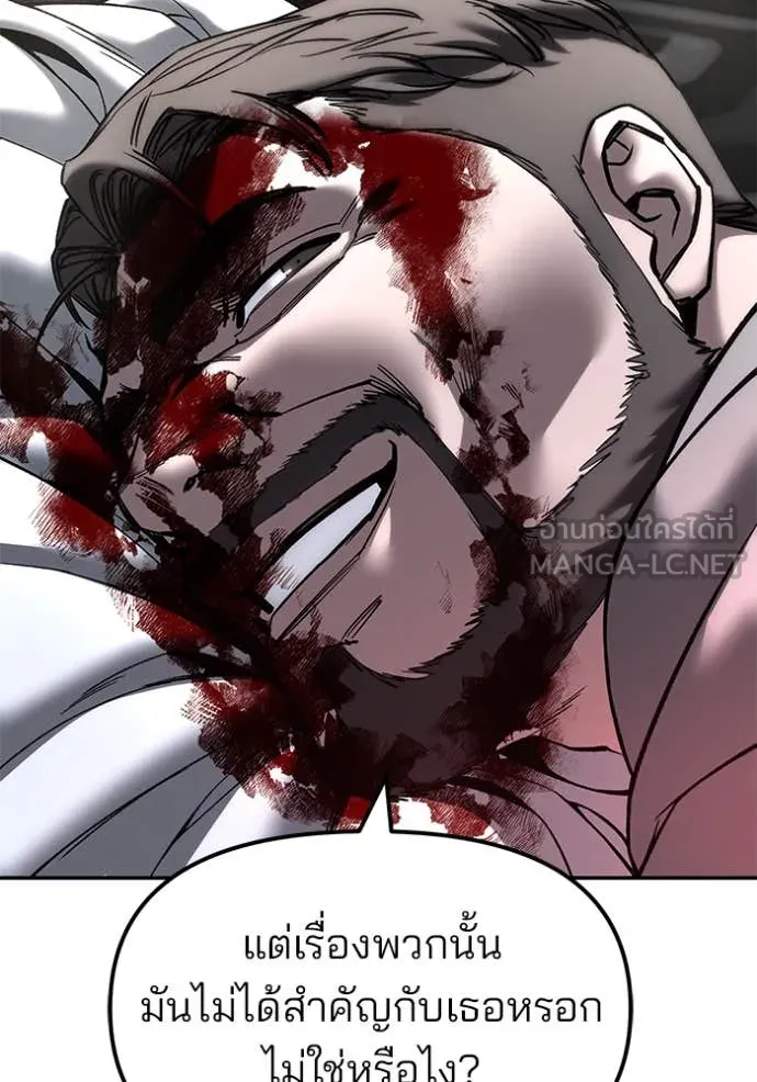 เลวฟาดเลว ตอนที่ 159 รูปที่ 75