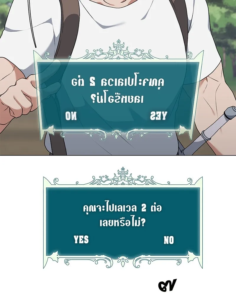 คนสวนโลกฮันเตอร์ ตอนที่ 62 รูปที่ 118