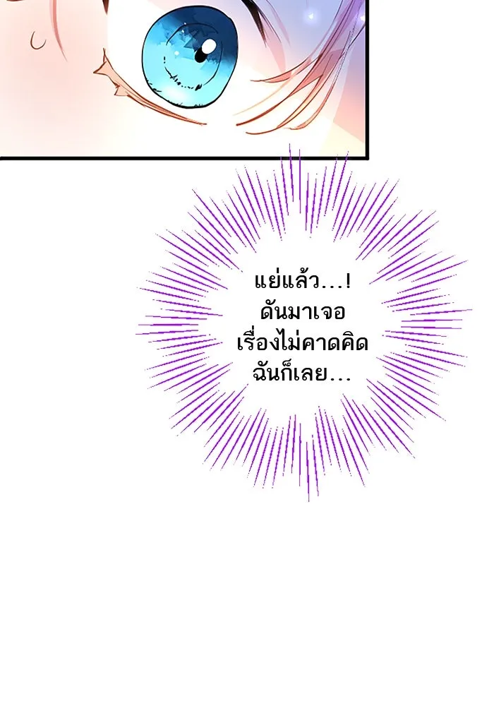 คุณหนูย้อนเวลามาเป็นอัศวิน ตอนที่ 24 รูปที่ 17