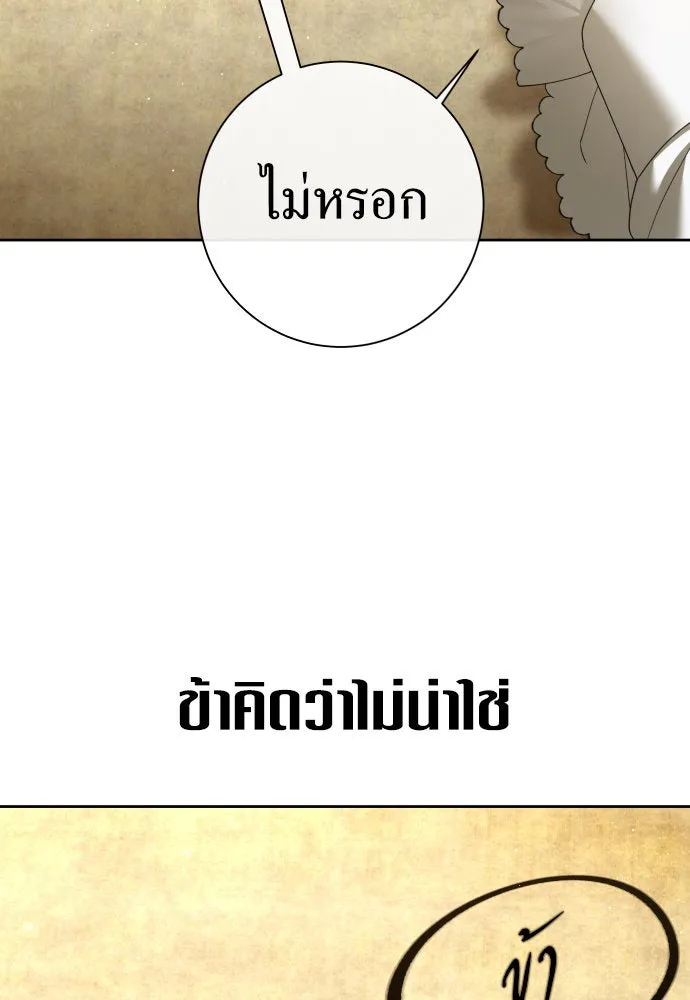 ชิงชีวิตพลิกลิขิตชะตา ตอนที่ 200. เรื่องราวภายในกล่อง(6) รูปที่ 166