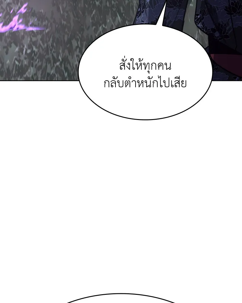 เกิดอีกทีเป็นว่าที่ประมุขลัทธิมาร ตอนที่ 60 รูปที่ 22