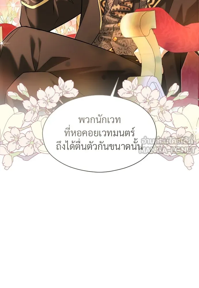 จักรพรรดิคลั่งรักที่เด็กกว่าฉันพันปี ตอนที่ 26 รูปที่ 24