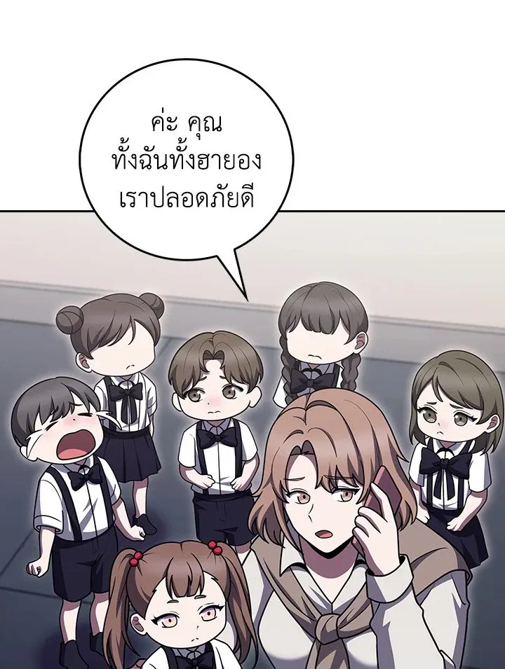 The Delivery Man From Murim ตอนที่ ตอนที่ 71 รูปที่ 69