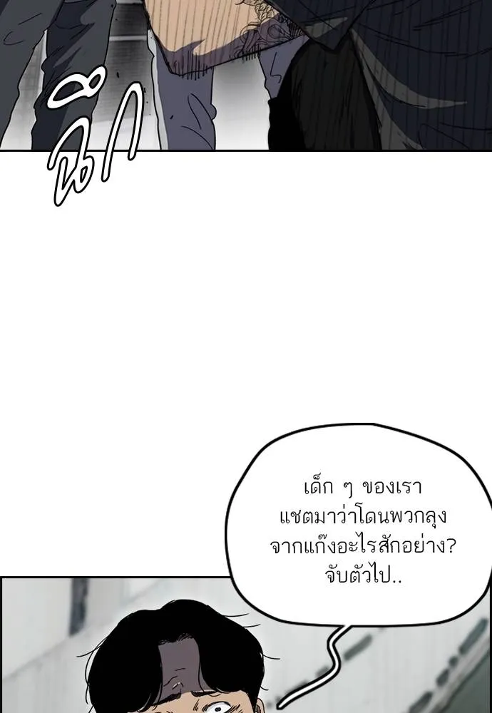 Wind Breaker ตอนที่ 245 รูปที่ 92