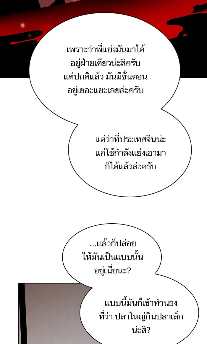 ผู้เล่นขั้นเทพแห่งหอคอยฝึกสอน ตอนที่ 46 รูปที่ 65