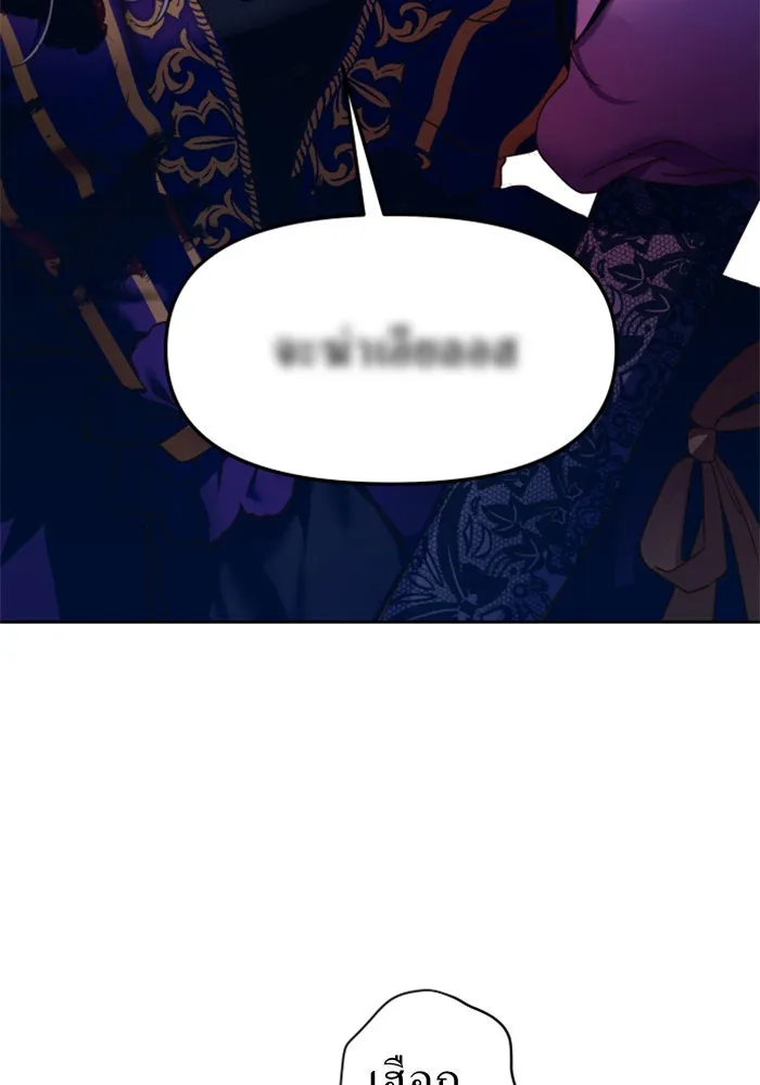 ชิงชีวิตพลิกลิขิตชะตา ตอนที่ 18 รุกฆาต! รูปที่ 85