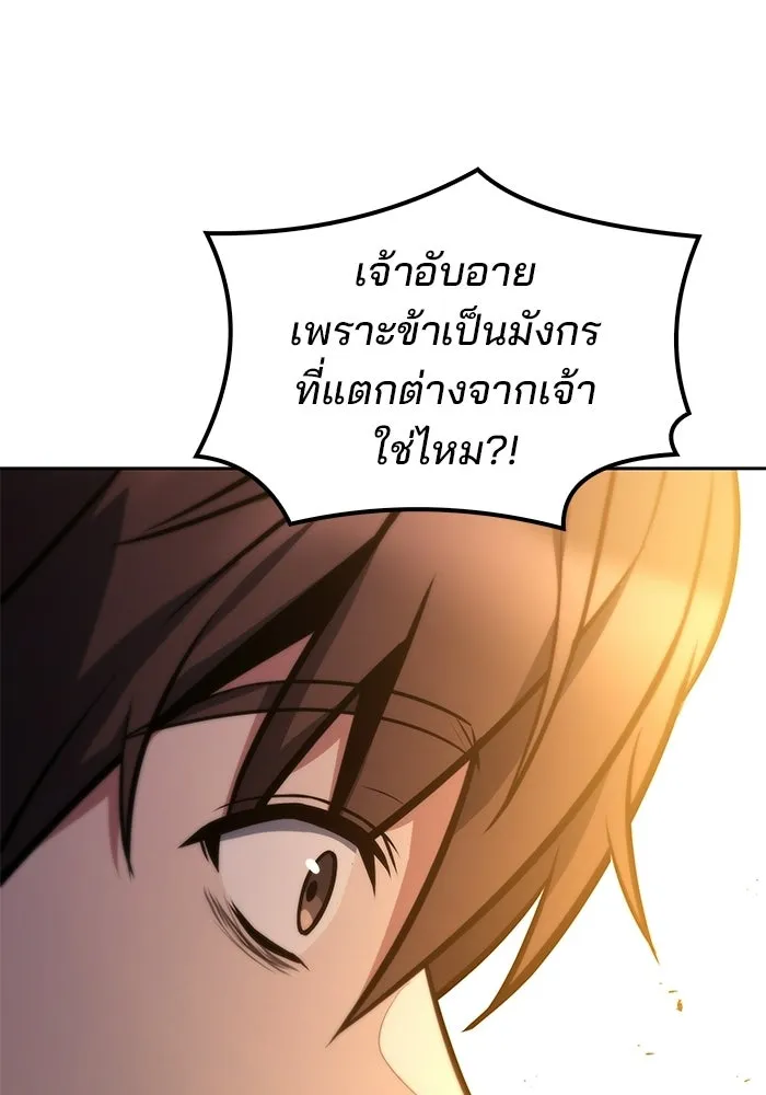 ครัวจอมเวท ตอนที่ 104 รูปที่ 17