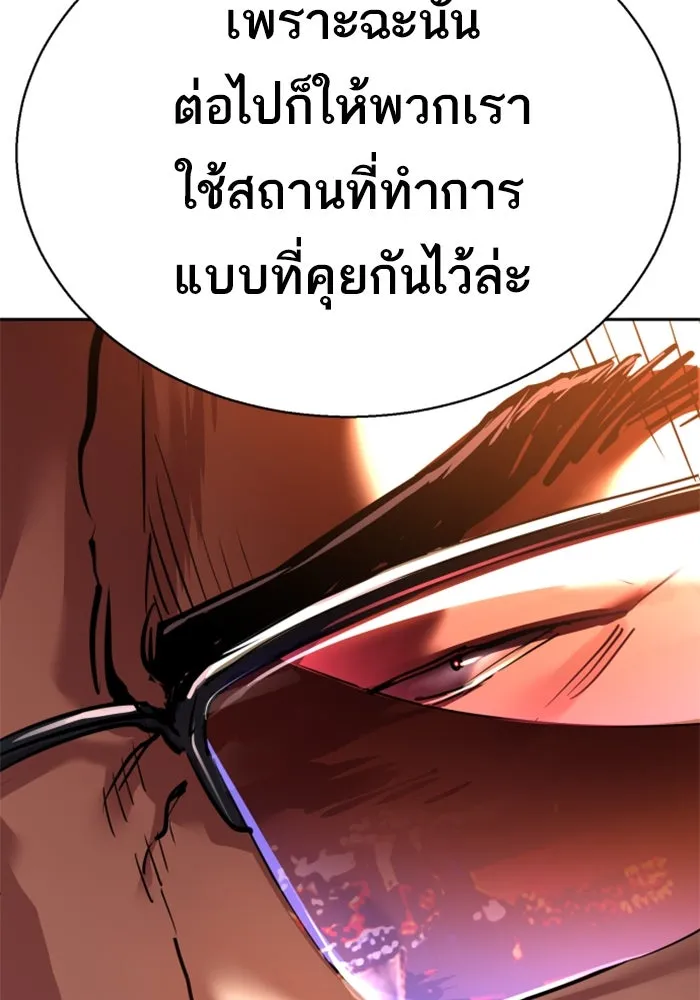 พี่ชายสายบอดี้การ์ด ตอนที่ 257 รูปที่ 118