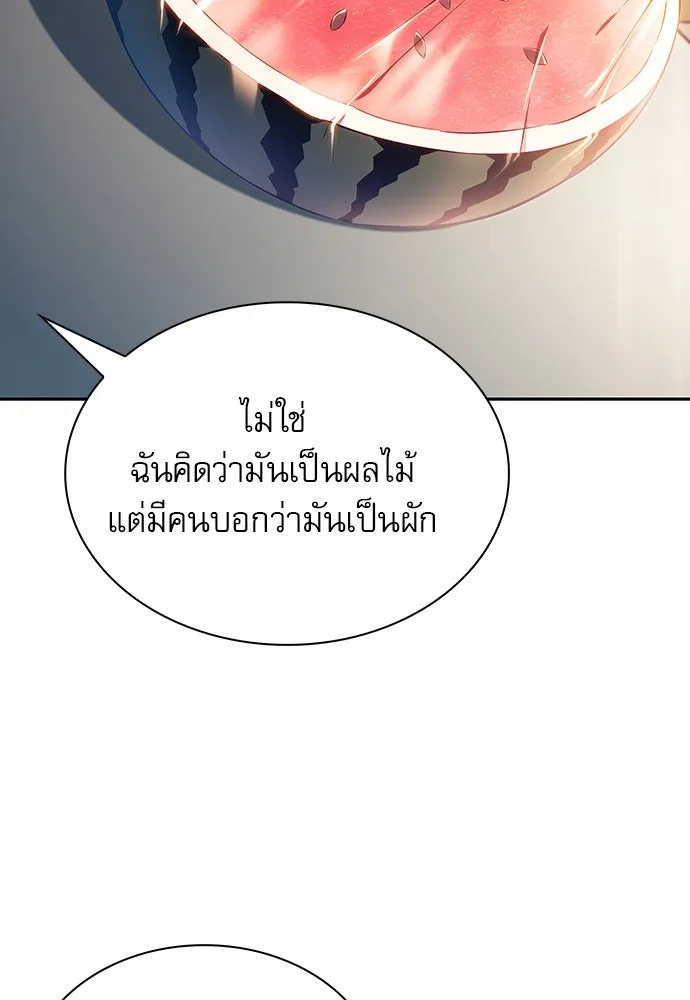 ครัวผู้กล้าท้าให้ชิม ตอนที่ 8 รูปที่ 38