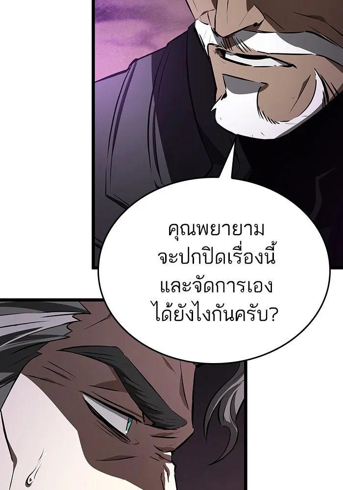 หลังวันสิ้นโลก ตอนที่ 27 รูปที่ 76