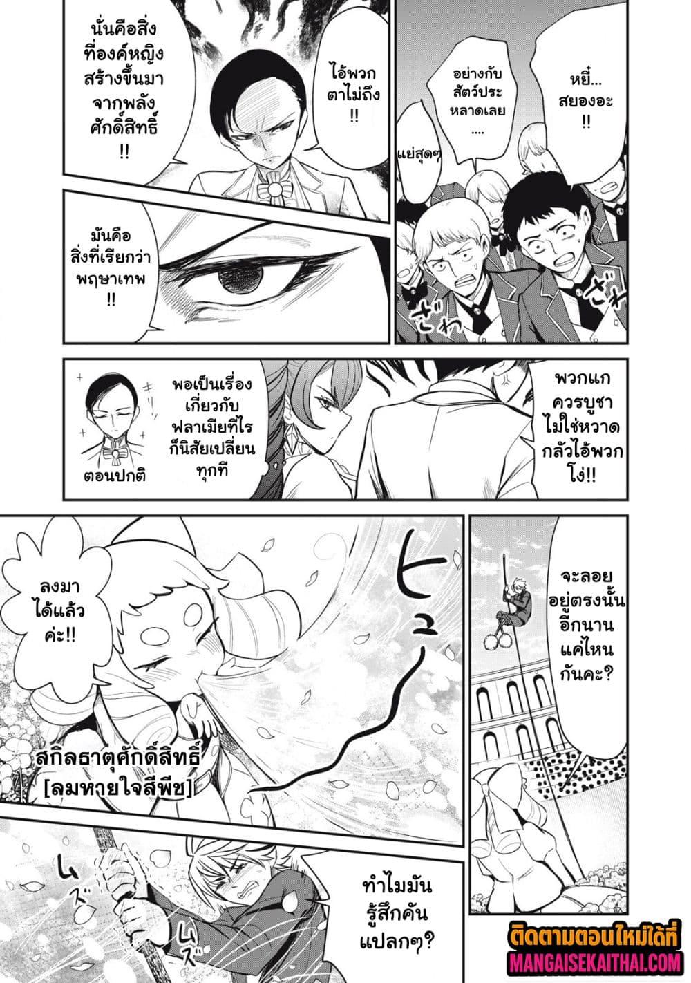 Manga-lc-com อ่านมังงะ อ่านการ์ตูน ออนไลน์ ฟรี Isekai Koushoku Musou Roku – Isekai Tensei no Chie to Chikara wo, Tada Hitasura XXXX suru Tame ni Tsukau ตอนที่ 1 2 3 4 5 6 7 8 9 10 11 12 13 14 ฟรี ไม่มีโฆษณา Manga-lc - อ่าน มังงะ อ่าน การ์ตูน ออนไลน์ อ่านมังงะ ฟรี