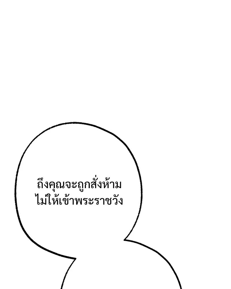 อนาคตพบรัก ตอนที่ 50 (ตอนจบ) รูปที่ 121