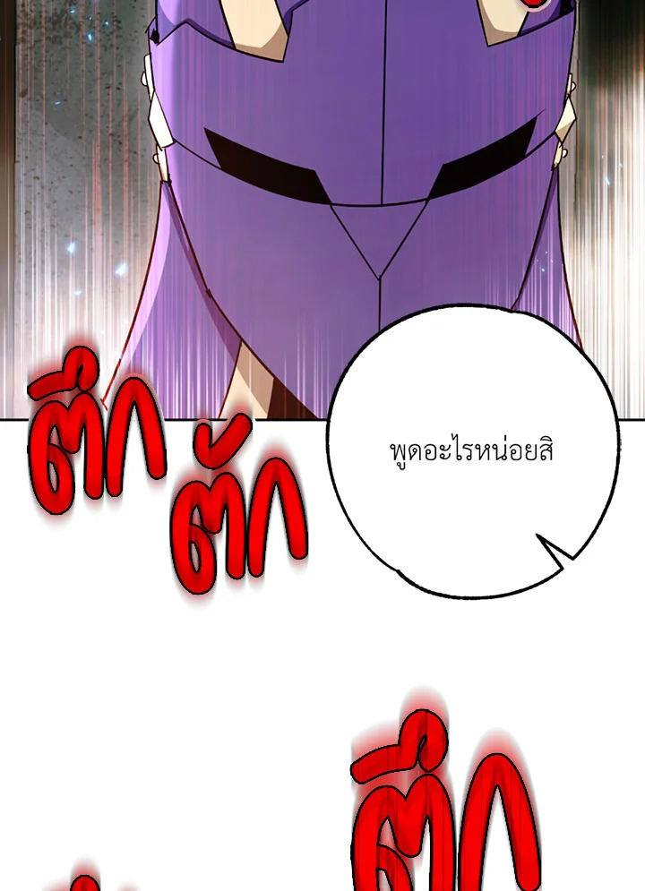 พลทหารโครงกระดูกผู้ม ตอนที่ 102 รูปที่ 98