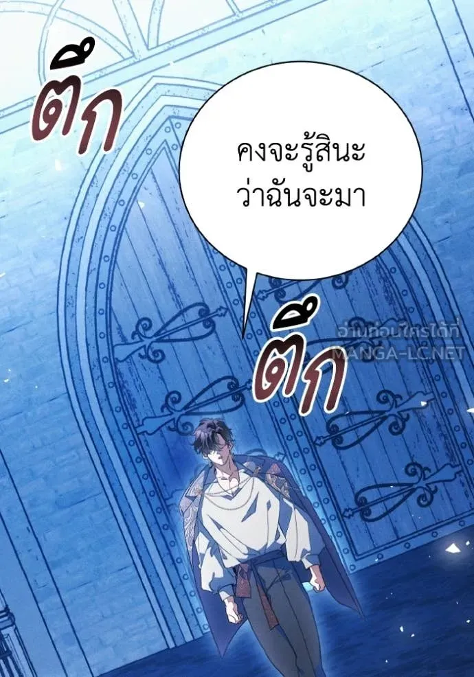 รักนะคะ ป๊ะป๋า ตอนที่ 41 รูปที่ 105