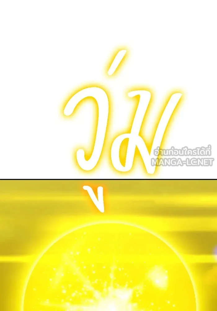 +99 ท่อนไม้พร้อมบวก ตอนที่ 32 ศัตรูที่แข็งแกร่งที่สุด (5) รูปที่ 405