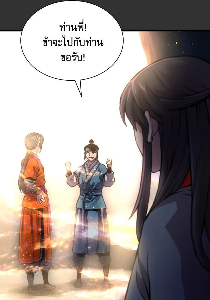 ลับลางลวง ตอนที่ 49 กู่ (3) รูปที่ 71