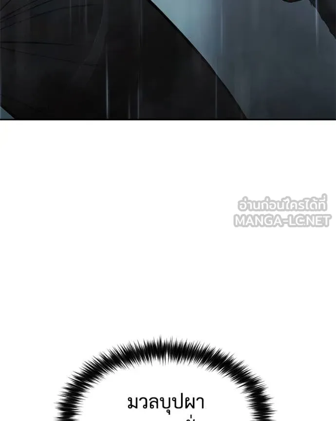 Baek XX ตอนที่ 163 รูปที่ 172