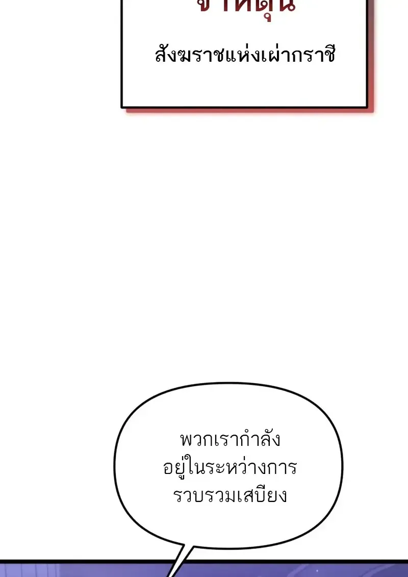 Reincarnator ผ_หวนค_น ตอนที่ ตอนที่ 112 รูปที่ 155