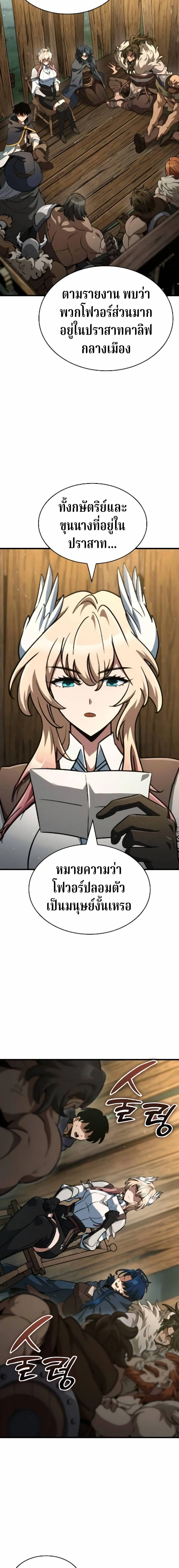 Valhalla Saga จากน_กเล_นเกมม_ออาช_พ ส_ตำนานแห_งว_ลฮ_ลลา ตอนที่ ตอนที่ 65 รูปที่ 13