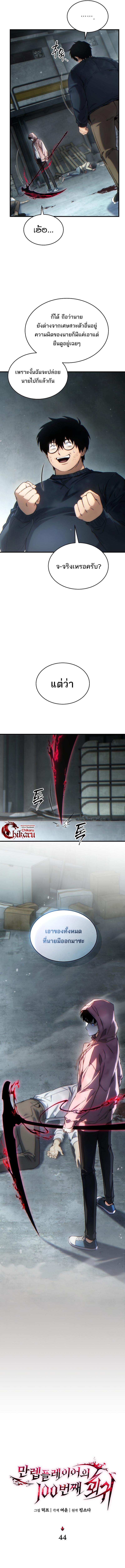 Doujin-Lc- อ่าน โดจิน มังฮวา เกาหลี ญี่ปุ่น จีน แปลไทย The Max-Level Player ตอนที่ 1 2 3 4 5 6 7 8 9 10 11 12 13 14 ฟรี ไม่มีโฆษณา อ่าน โดจิน Manhwa เกาหลี ญี่ปุ่น จีน เรามีครบ คัดมาให้เน้นๆ โดจิน 18+ รับประกันความฟินโดย  Doujin Lc