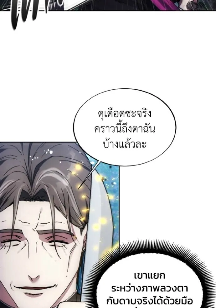 ศึกชิงบัลลังก์เทพเจ้ ตอนที่ 162 รูปที่ 35