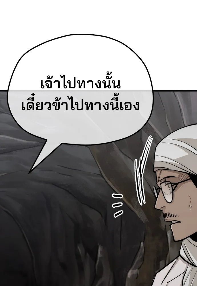 เส้นทางสู่เทพมาร ตอนที่ 42 รูปที่ 169