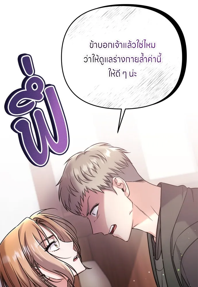 ข้าเนี่ยนะเป็นพระสนม ตอนที่ 11 คนที่ถูกทิ้งเอาไว้เสียใจเสมอ รูปที่ 50