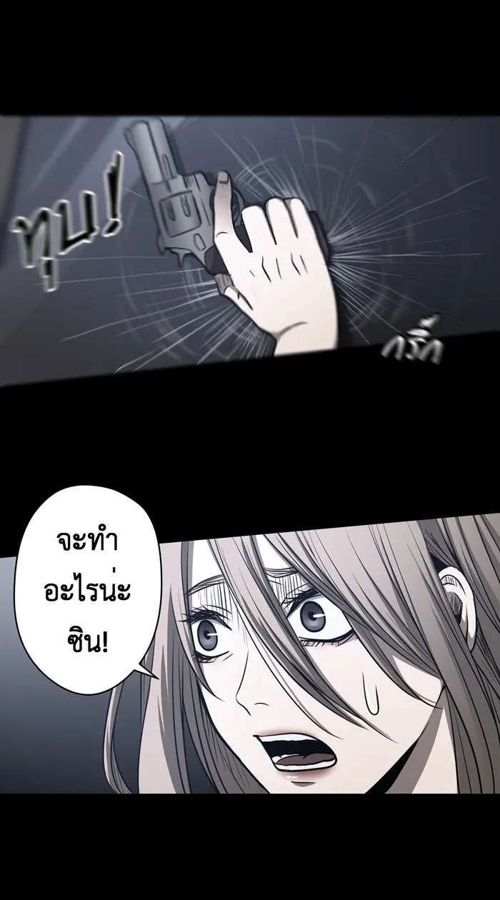 Hunter Game ตอนที่ 46  เกมที่4 - สาวประเภทสอง(5) รูปที่ 10
