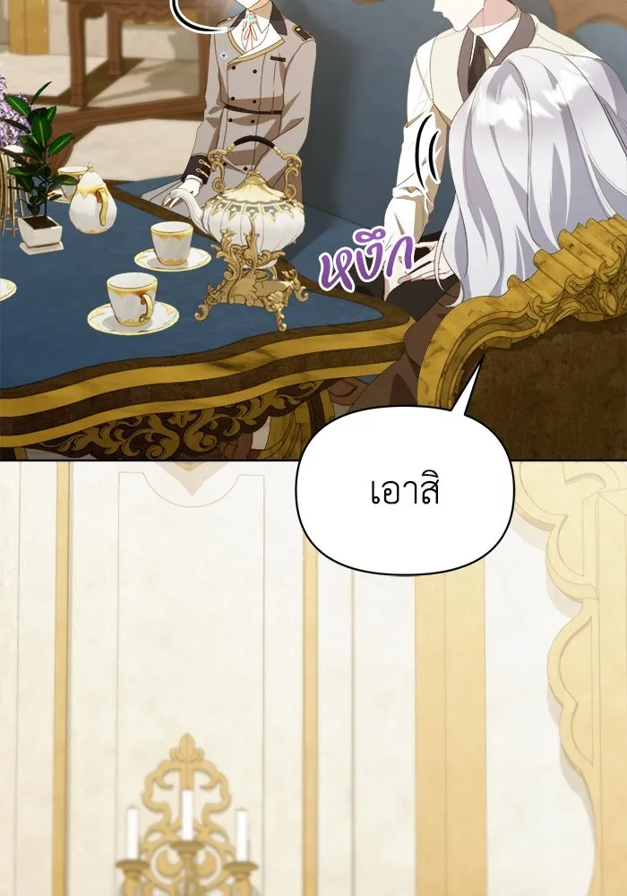 ชีวิตใหม่ในตระกูลมือสังหาร ตอนที่ 40 รูปที่ 55
