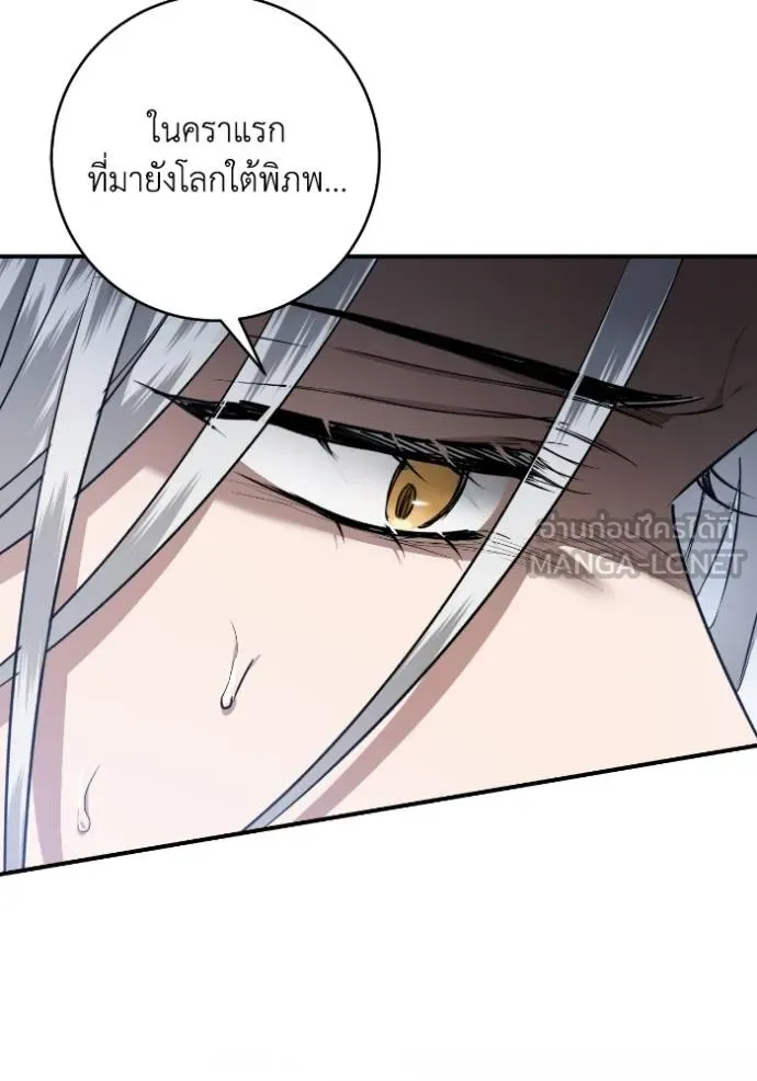 ยามหมาป่าทมิฬ ตอนที่ 44 รูปที่ 30