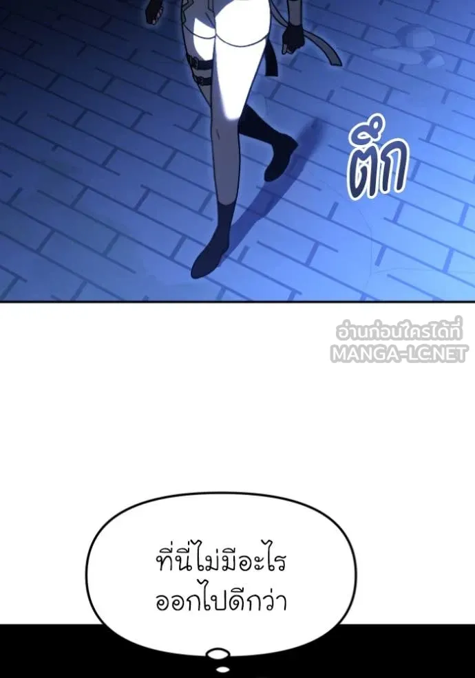 อดีตบอสหอคอย ตอนที่ 112 รูปที่ 135