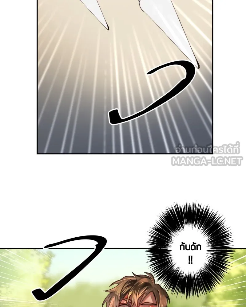 เทพมังกรคลั่งรัก ตอนที่ 16 วงกตเวท (2) รูปที่ 15