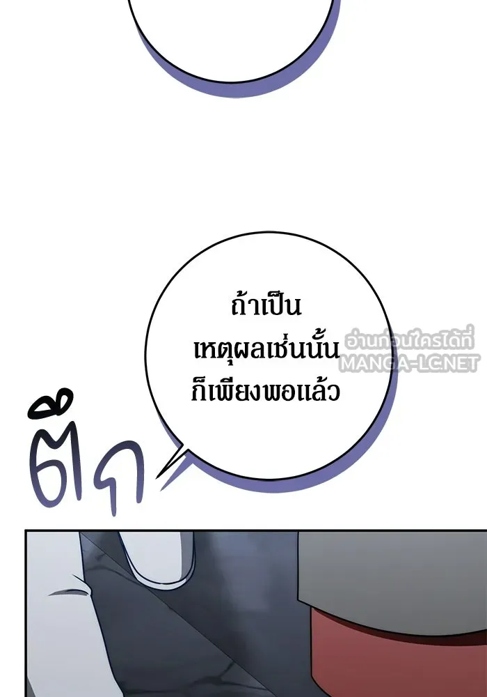 เบื้องหลังรอยยิ้มของเจ้าหญิง ตอนที่ 95 รูปที่ 90